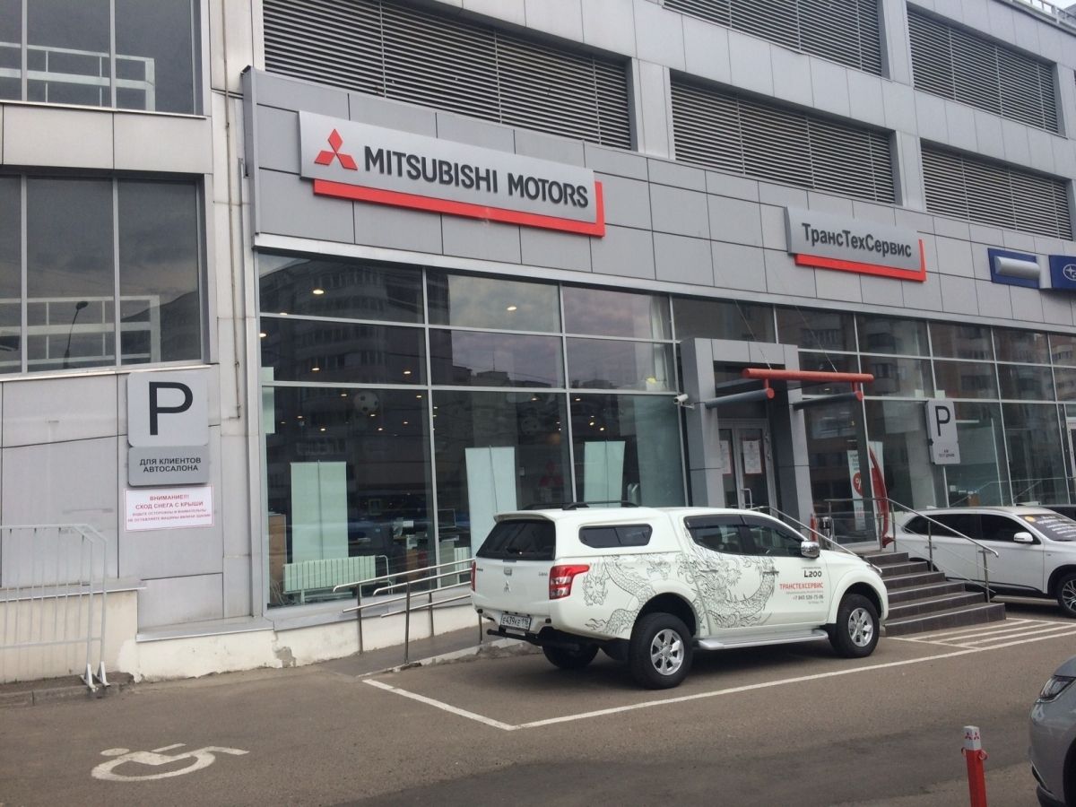Mitsubishi ТрансТехСервис Казань на Проспекте Победы